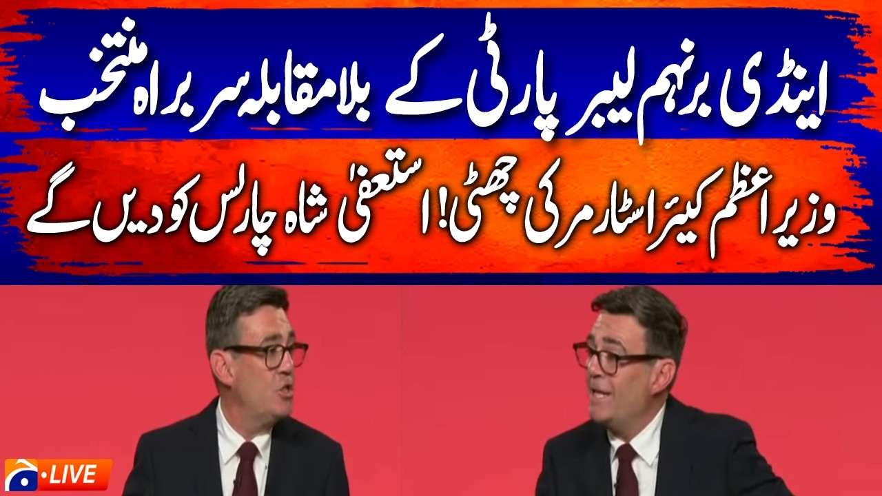 🔴LIVE: UK's Andy Burnham confirmed as new Labour Party leader | Geo News