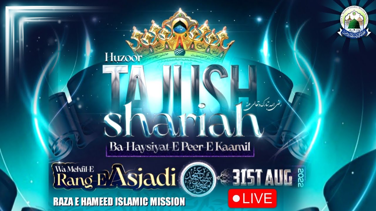 YAADE TAJUSHSHARIAH WA RANGE ASJADI | LIVE FROM AHMEDABAD | RAFIQUE RAZA, SADIQ RAZWI, SHADAB RAZA