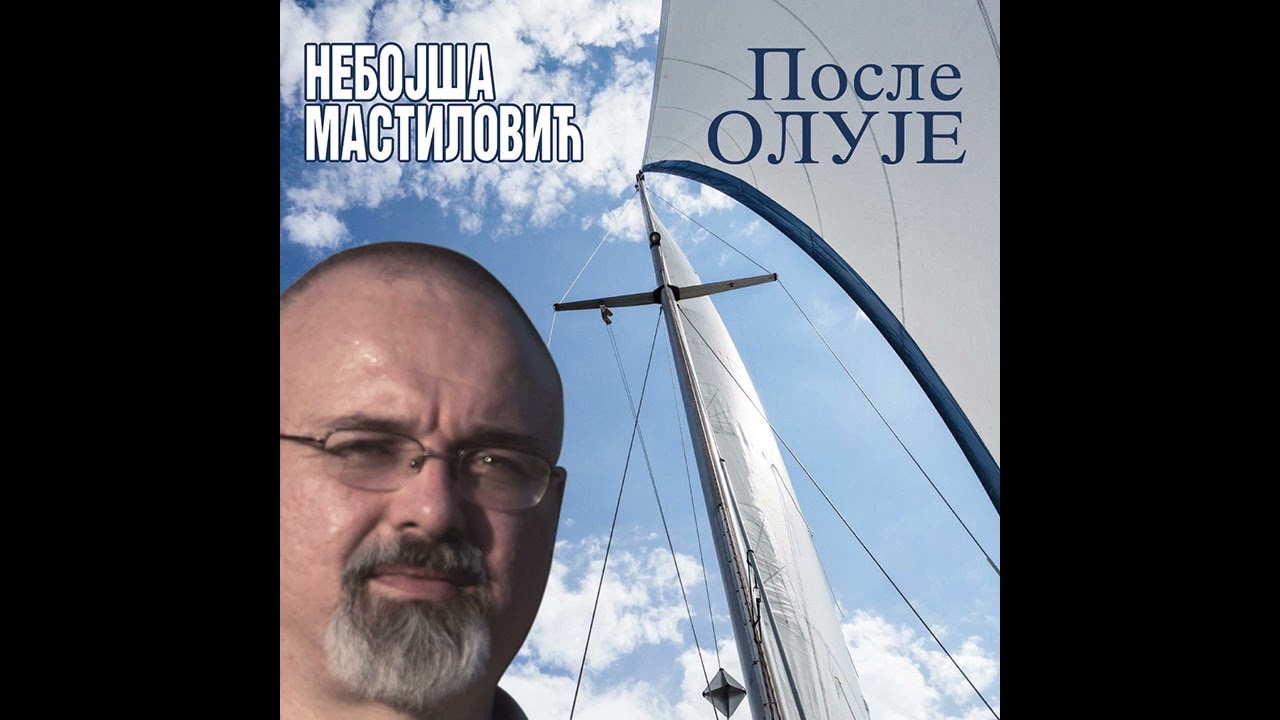 Nebojša Mastilović - Svakom je sloboda data - (Official Audio, 2026) HD