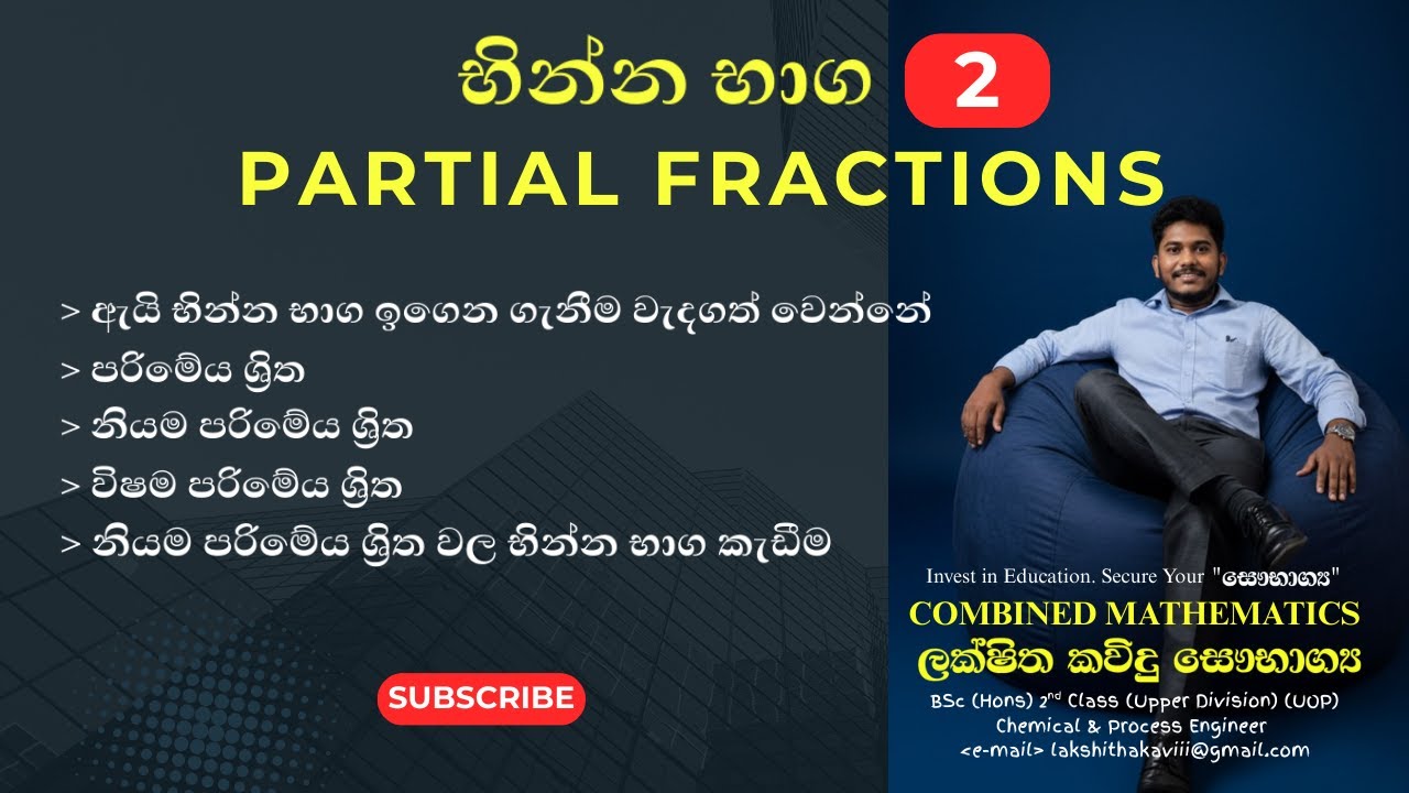භින්න භාග 02 | Partial Fraction Expansion | Combined Maths | L. Kavindu Saubhagya