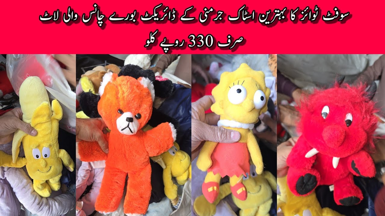 Sher Shah | Imported Toys | Imported Toys | Soft  Toys | Stuff Toys | Preloved Toys | Lunda Bazar