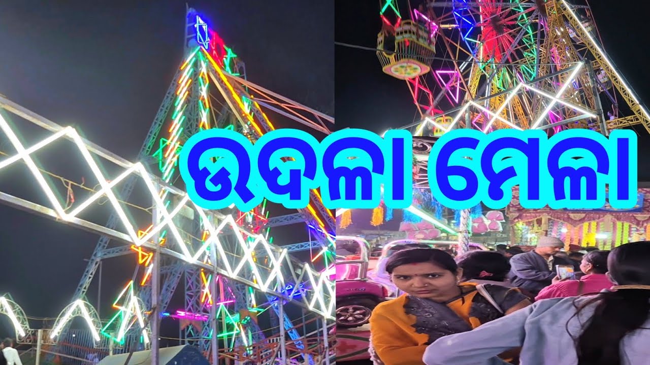 ଉଦଳା ମୟୂରଭଞ୍ଜ ସରସ୍ଵତୀ ମେଳା