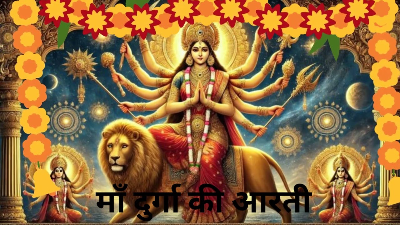 जय माता दी |भावपूर्ण नवरात्रि भजन | माँ दुर्गा भक्ति गीत2026