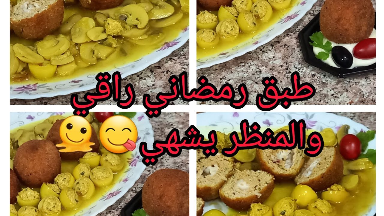   #وصفات_رمضانية 🌙 كريات اللحم محشية بالجبن بصوص بيضة بالشونبينيو 🍄💯👌