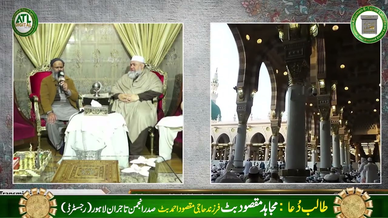 Emotional Urdu Naat | Beautiful Naat in Praise of Prophet Muhammad ﷺ