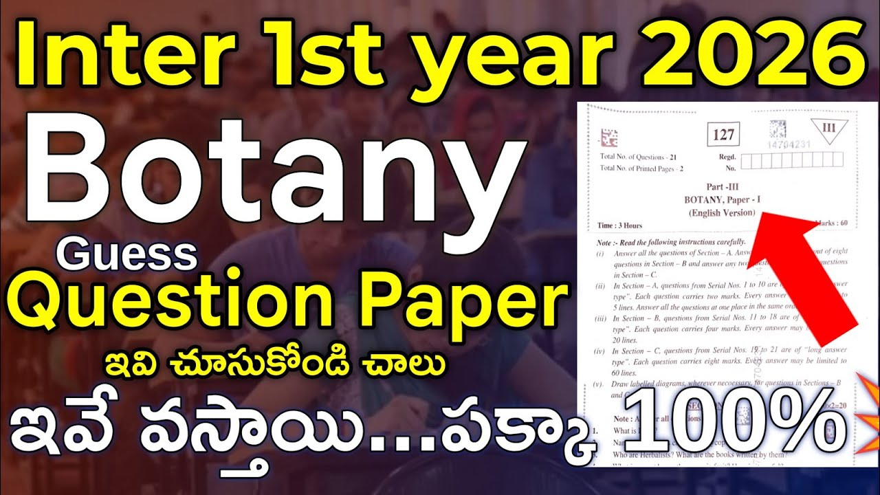 Inter 1st Year 2026 Botany Guess Question Paper | Most Important Questions | ts inter 1st year paper