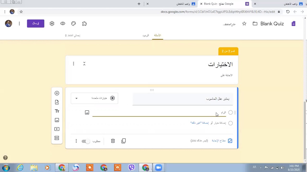 اعداد الاسئلة والامتحان في كلاس روم  blank Quiz