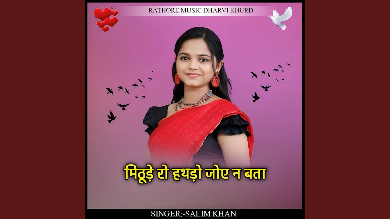 Mithudo ro hathdo joi n bata