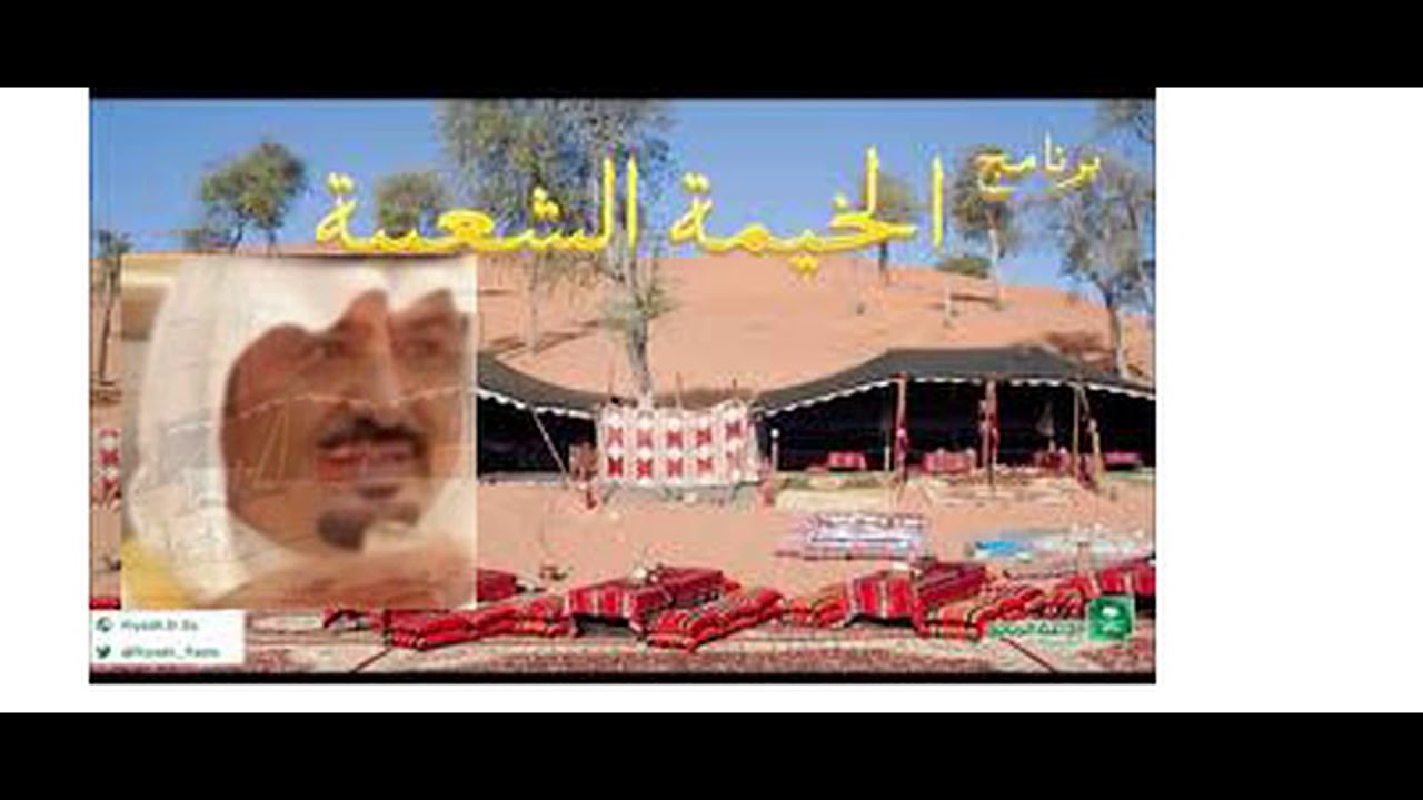 الخيمة الشعبية