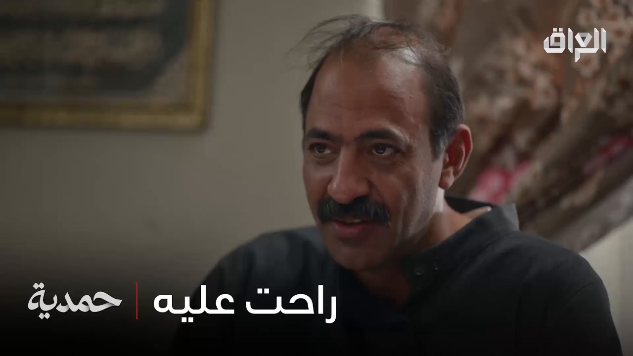 خبر أهلها ما ريّحه.. خلاه يشيل هم أكثر