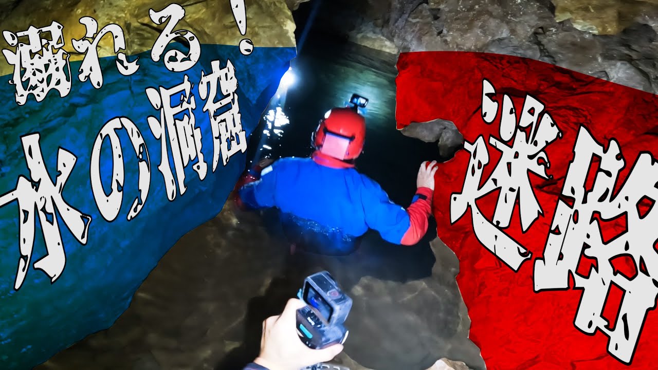 【迷ったら最後...】迷路洞窟で震える【洞窟探検】