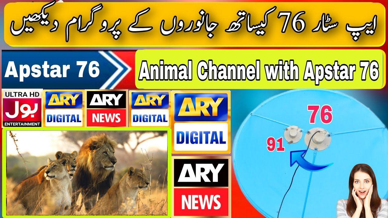 Animal Channel 😲 with Apstar 76e|Apstar with measat 91 🦂|Best animal Channel Measat 91|Apstar 76