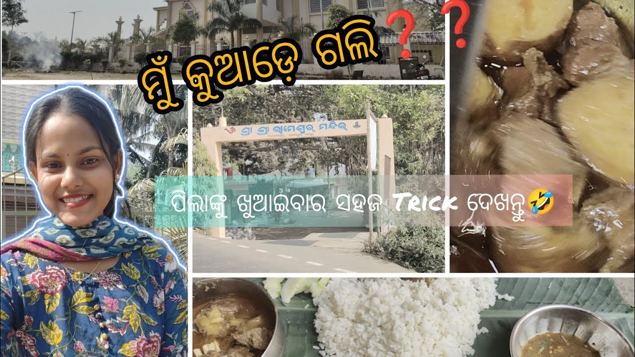 ମୁଁ କୁଆଡ଼େ ଗଲି ❓❓|| ବହୁତ ଦିନ ପରେ ❤️🥺|| Happy wala place 🥰 || Full enjoy 😍 || PART -2 SOON🌸||
