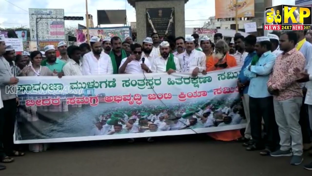 Bidar News - Farmers Came On Road With Demands