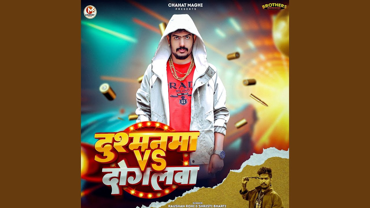 Dushmanma VS Dogalwa