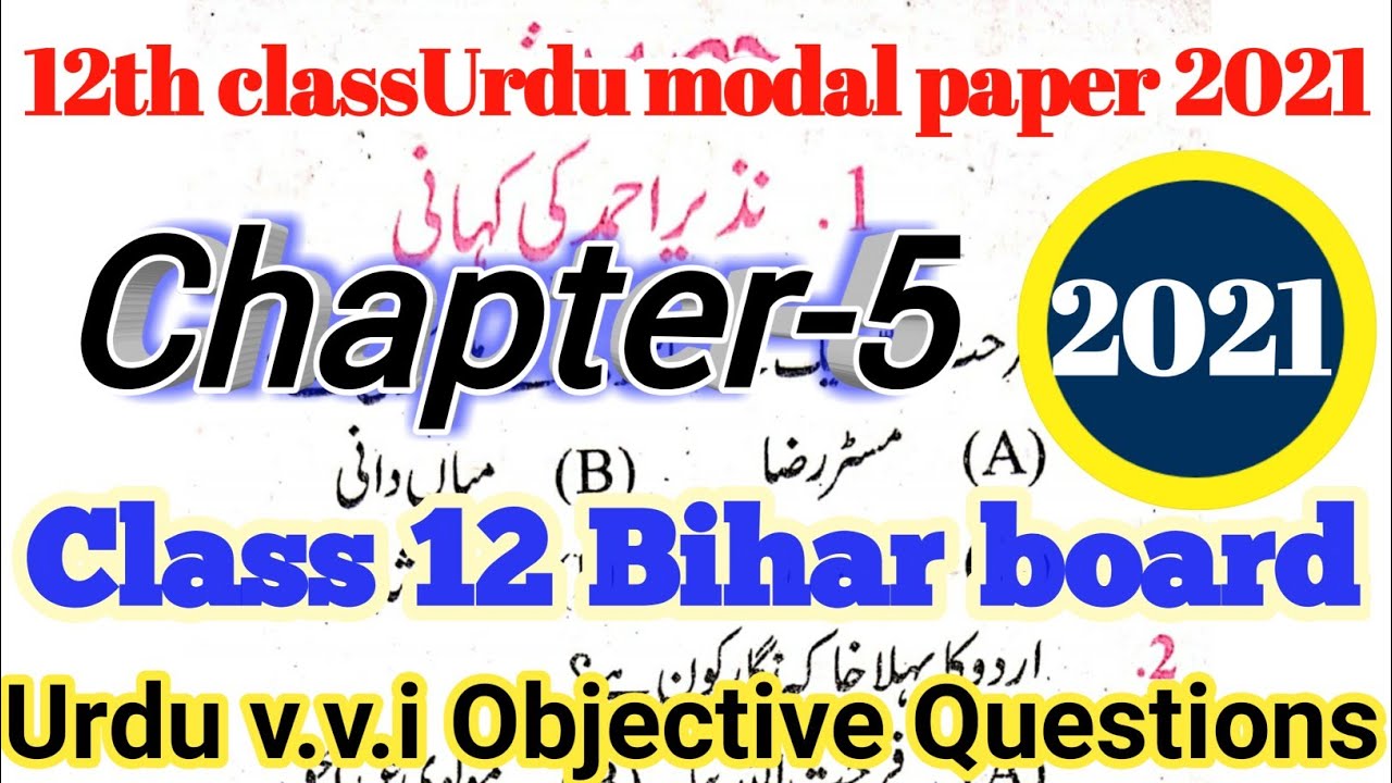 12th urdu 100 marks objective 2021|| Class 12 Urdu Objective question Bihar board  (part-5)