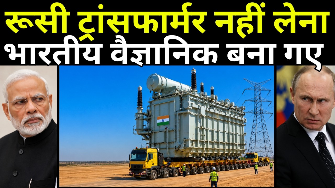 Finally India Has Become 5th Nation In The World In Transformer Manufacturing After Russia and Japan
