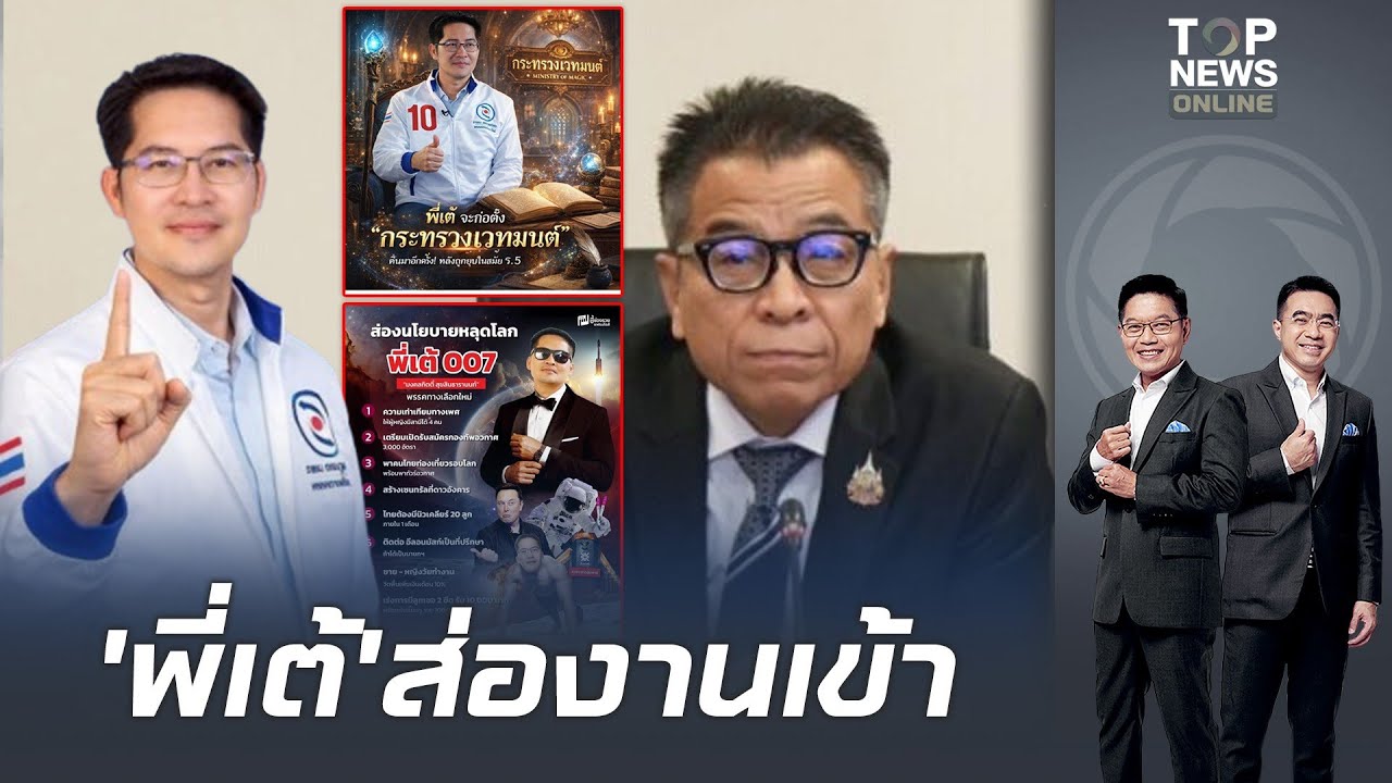 กกต.ส่งหนังสือเตือน 