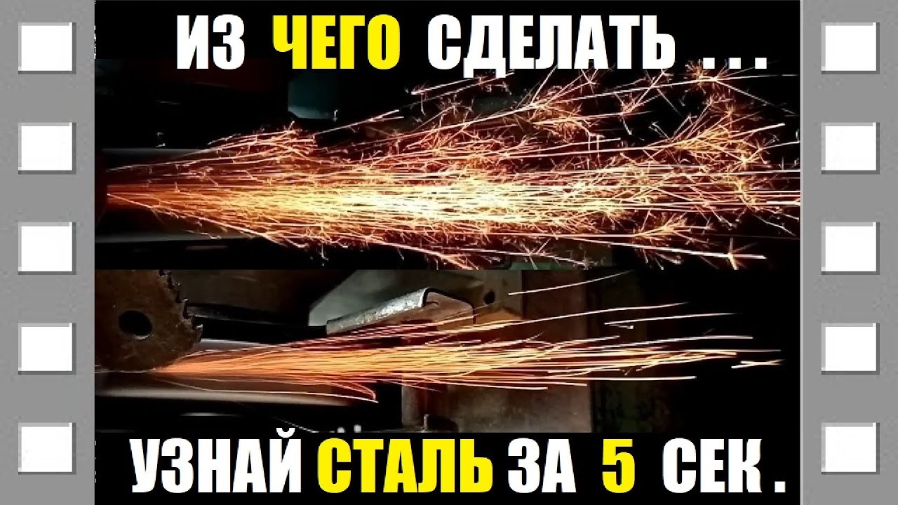 Как определить марку стали. Основные виды сталей. Сталь для ножа. сергейголубев#сталь#маркастали#