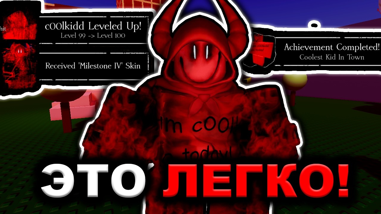 ЭТИ СОВЕТЫ помогут апнуть 4 МИЛЕСТОУН на C00lkidd в Forsaken!