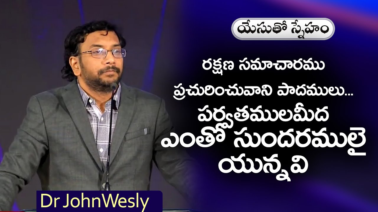 ప్రతిరోజు యేసయ్య మాట | 7 Oct 2024 | Dr John Wesly Messages | Jesus Christ | Christ Worship Centre