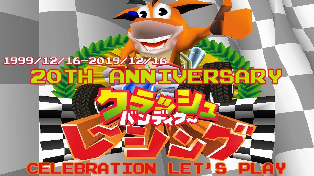 【実況】発売20周年を祝うべく''クラッシュ・バンディクー レーシング''をプレイ【CBR】