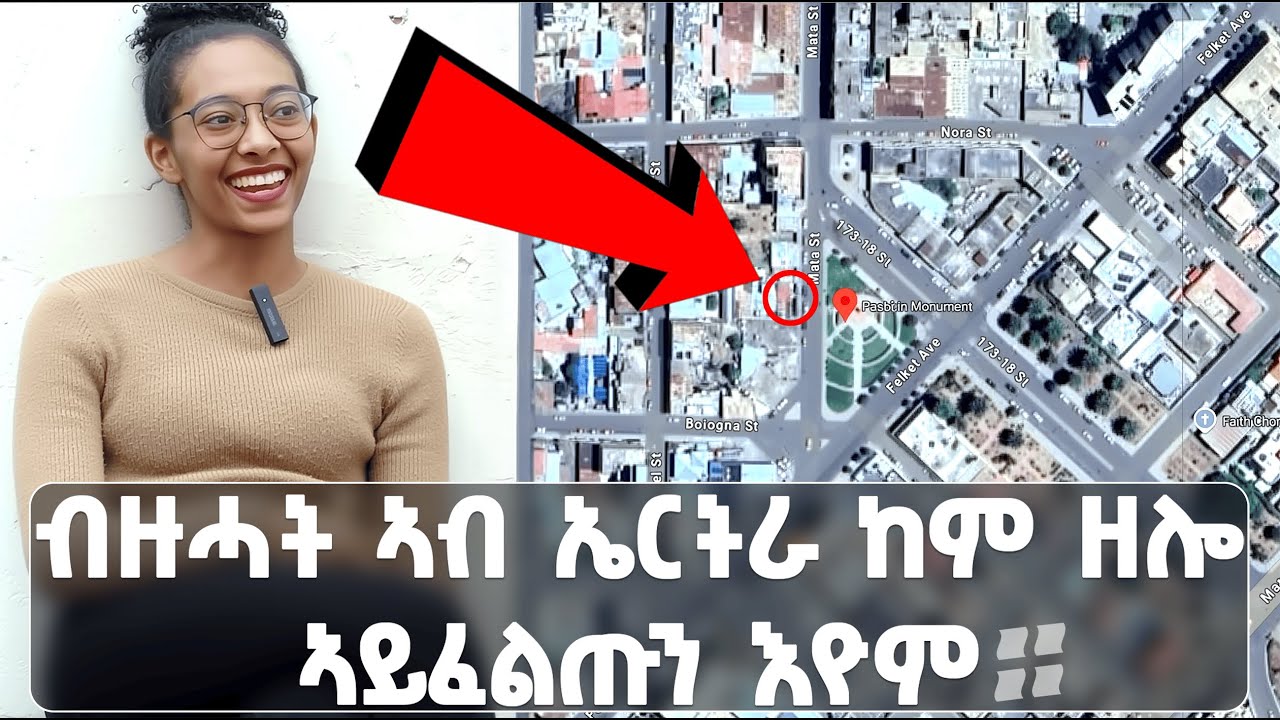 EMN -ብዙሓት ኣብ ኤርትራ ከም ዘሎ ኣይፈልጡን እዮም።- Eritrean Media Network