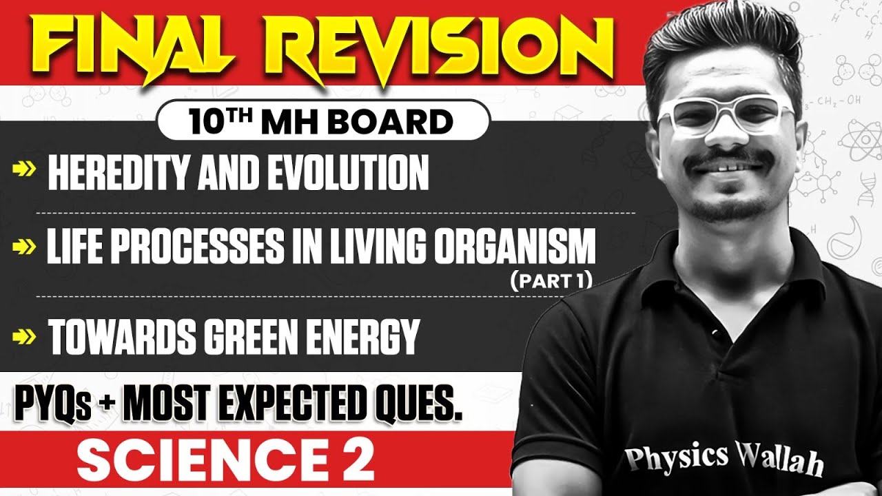 🚨Final Revision - Science 2 (Biology) | IMP Concepts + PYQs +  Expected Qs |  Class 10 MH Board
