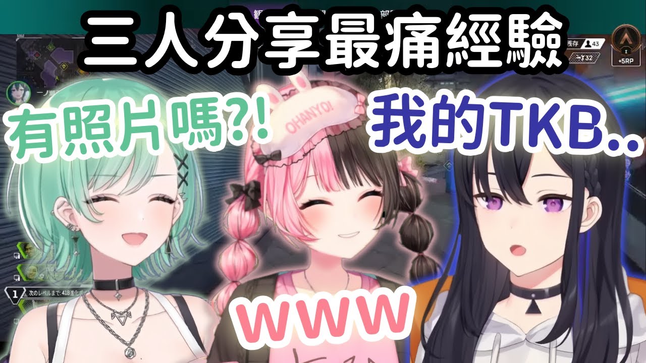 【Vspo精華】最痛之爭! Hinano的門牙跟Uruha的TKB哪個比較痛?!【八雲べに】【一ノ瀬うるは】【橘ひなの】【Vtuber中文】