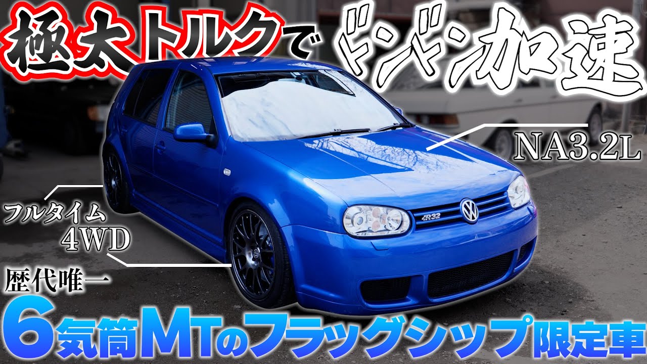 Я выставлю его на аукционе Yahoo! GOLF MK4 3200cc 6-ступенчатая МКПП