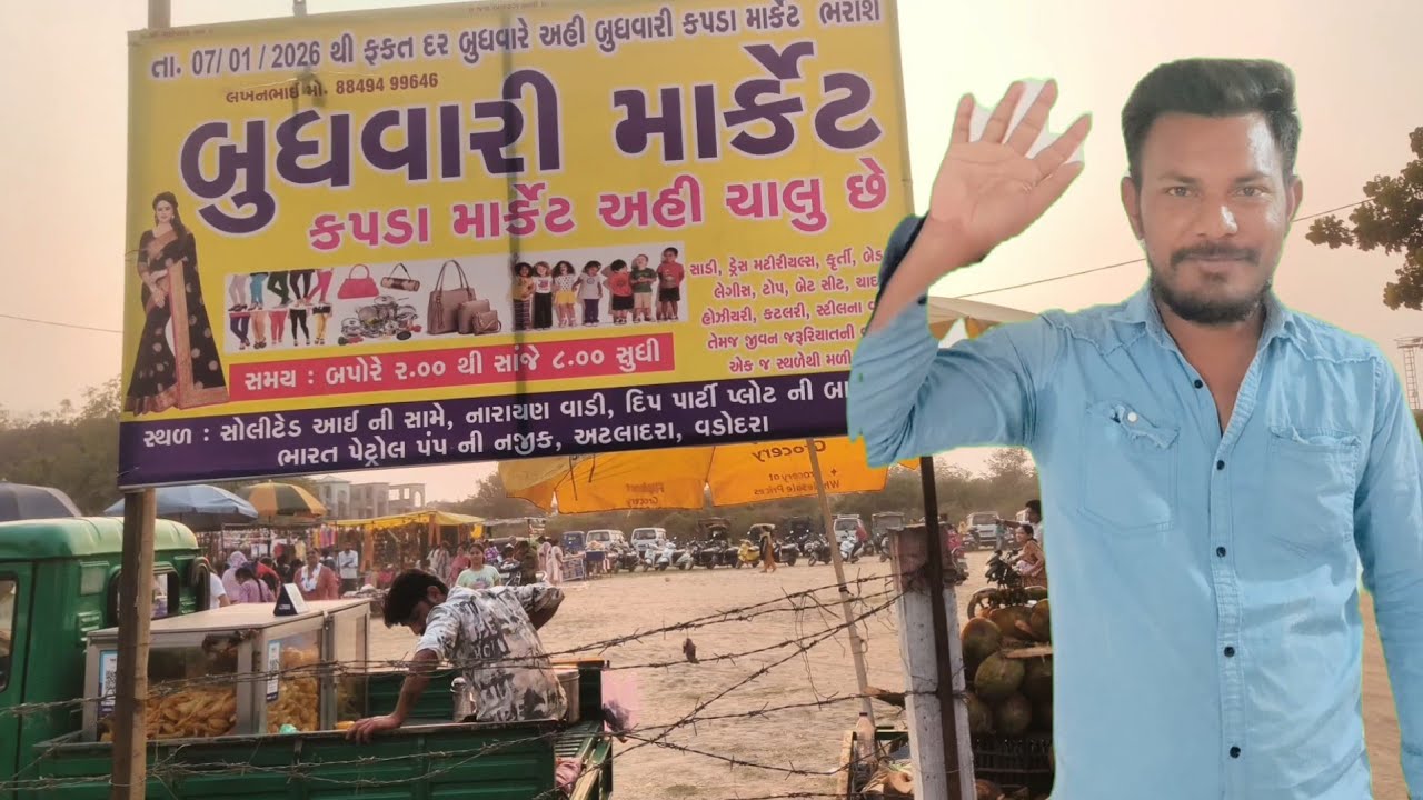 Budhwari Market Vadodara || બુધવારી માર્કેટ વડોદરા  #vadodara 