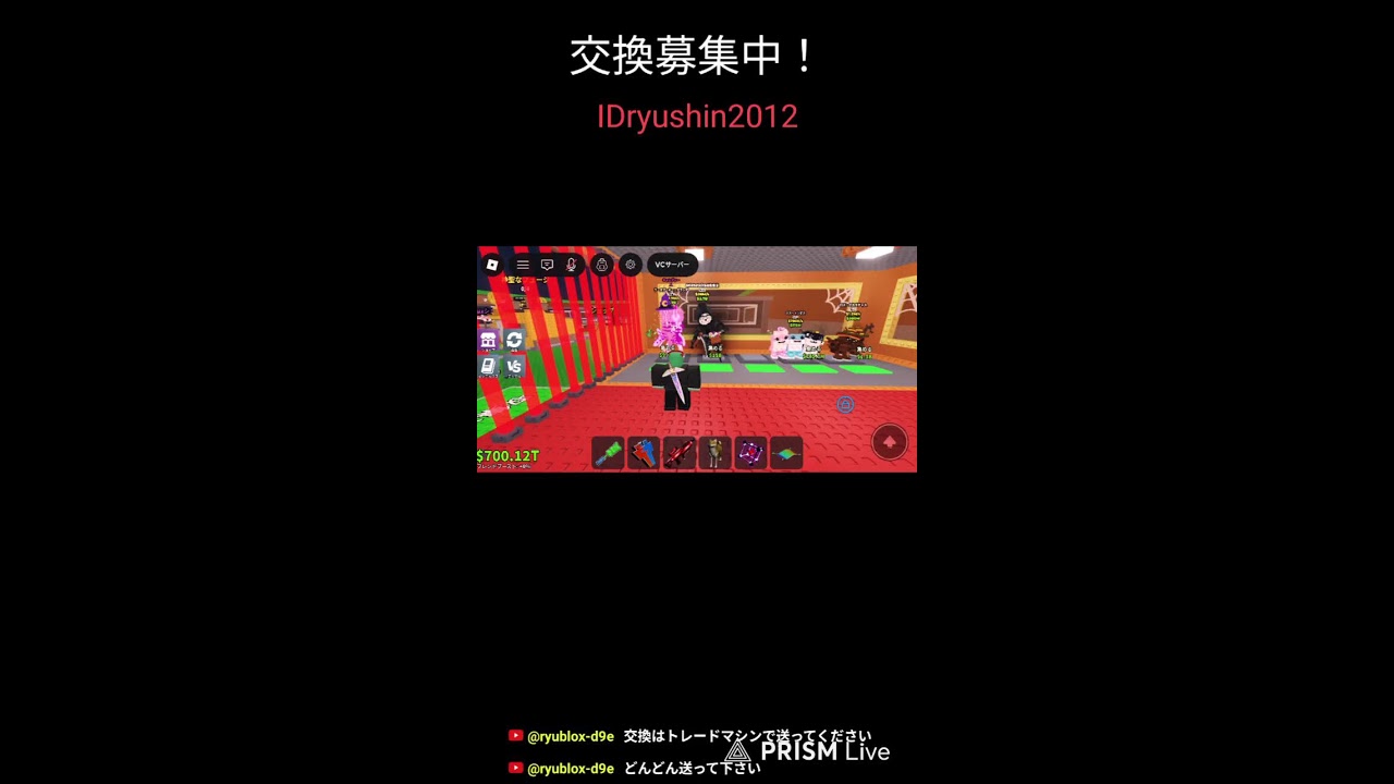 交換配信！