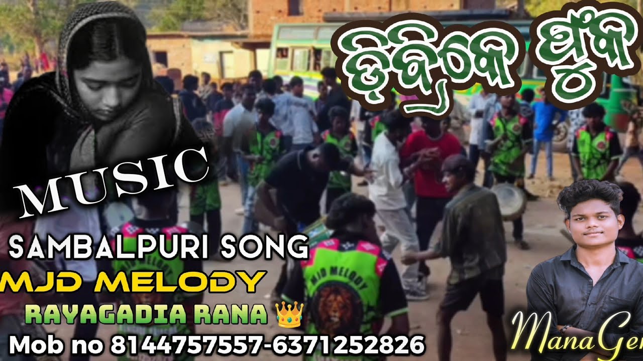 Dibri kefuka samalpuri old song m.j.d  melody muniguda distrayagada odisha mob.8144757557.6371252826
