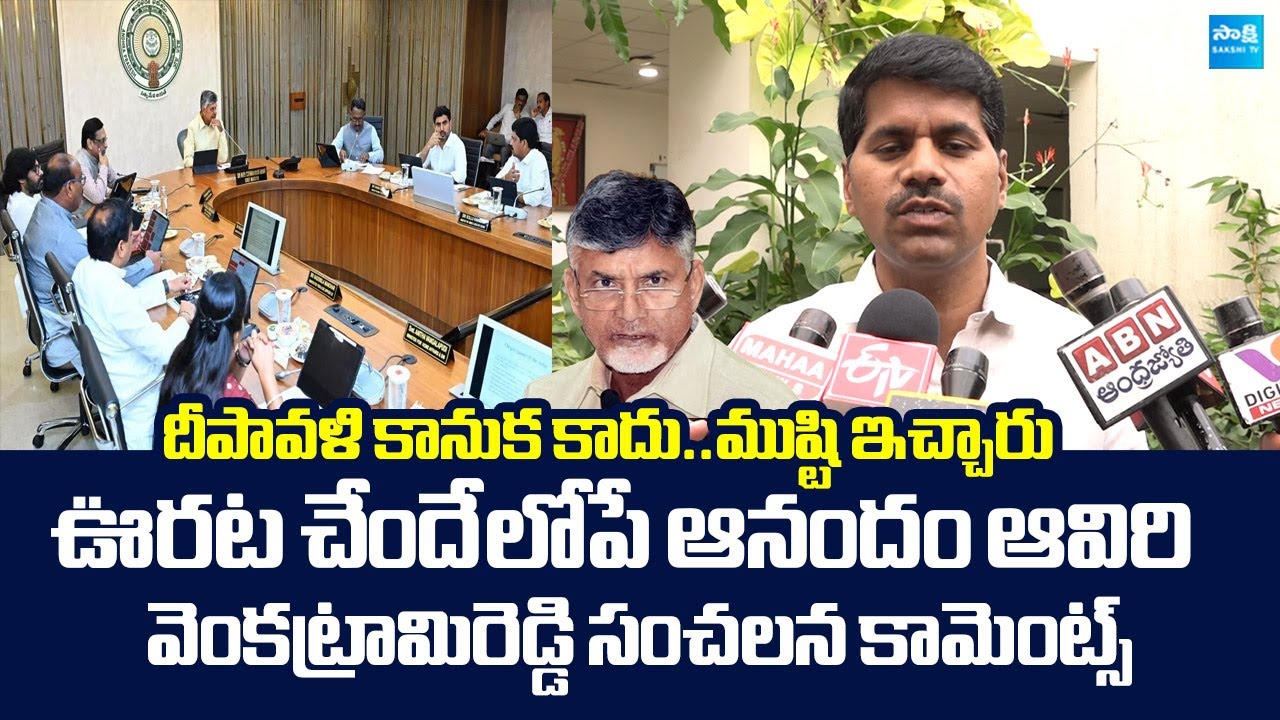 AP Secretariat Employees Union President Venkatarami Reddy Reaction On 1 DA For Govt Employees