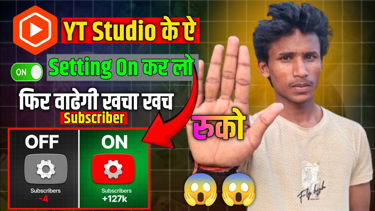 Yt Studio Ke yah Setting ⚙️ On Kar Lo FIR Badhegi Khachakhach Subscriber | How Tu Yt Studio Setting