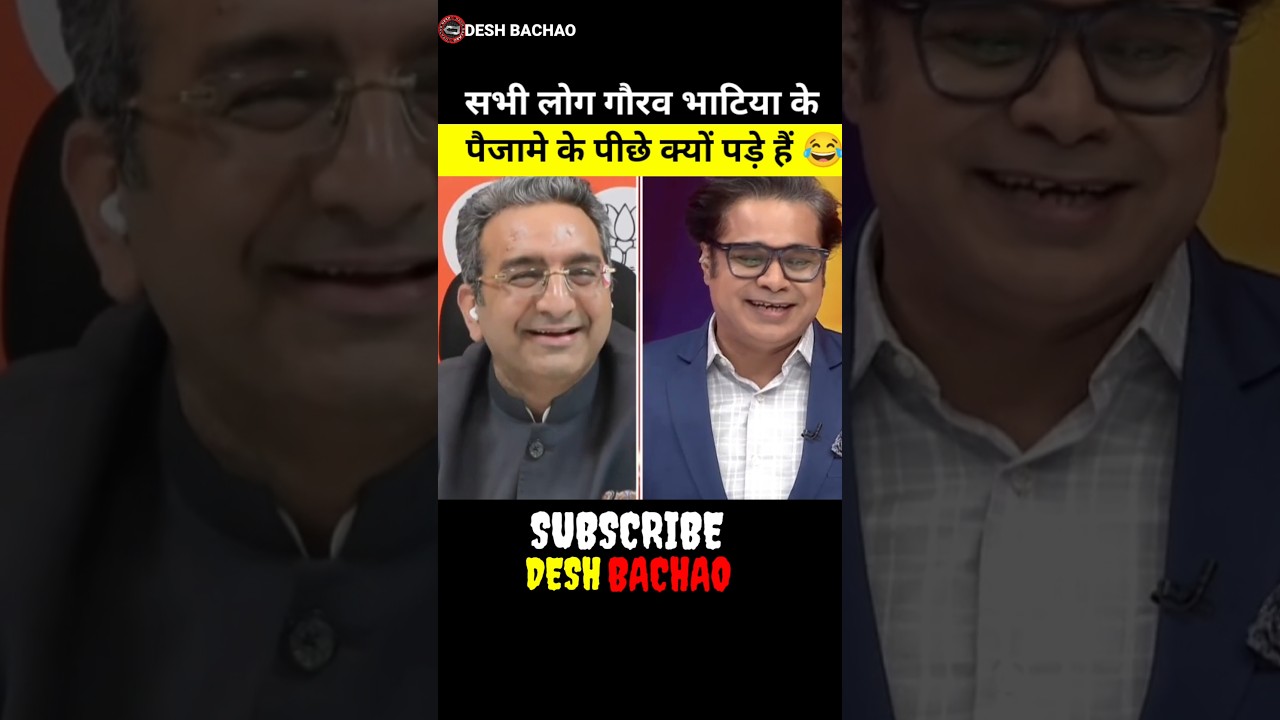 सभी लोग गौरव भाटिया के पैजामा के पीछे क्यों पड़े हैं 😂 | Amik Jamai Exposed Gaurav Bhatia| #shorts