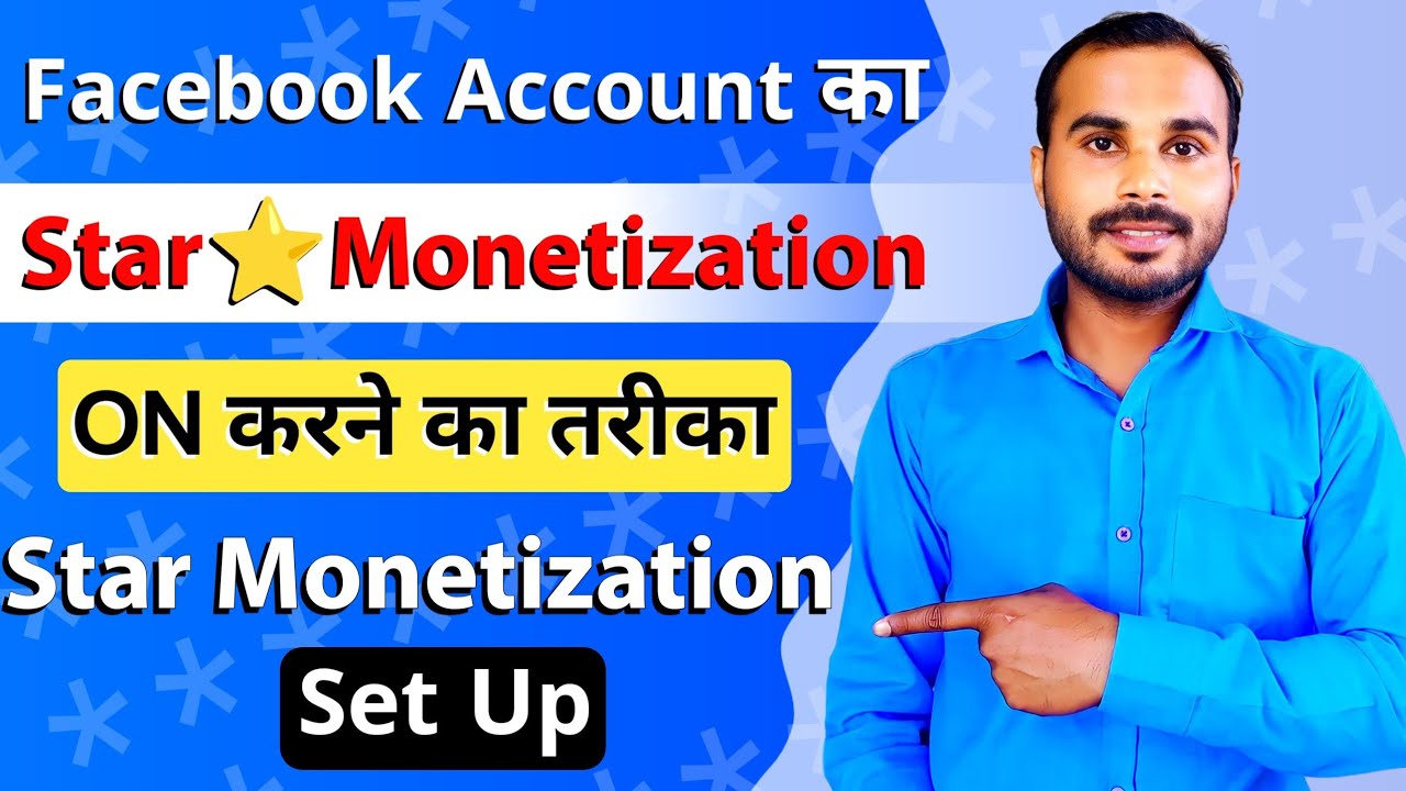 Facebook Star Monetization On Kaise Kare | How To Enable Facebook Star Monetization | #helpkiduniya