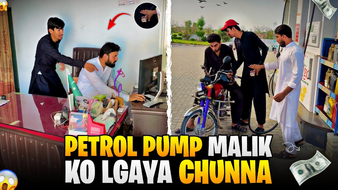 Petrol Pump ⛽️ Malik ko Lgaya Chunna