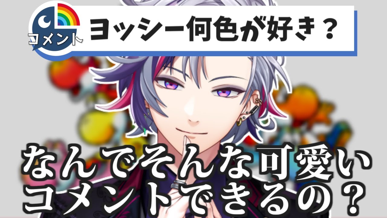Минато Фува даже пытается завоевать Ёси [Клип/Nijisanji]