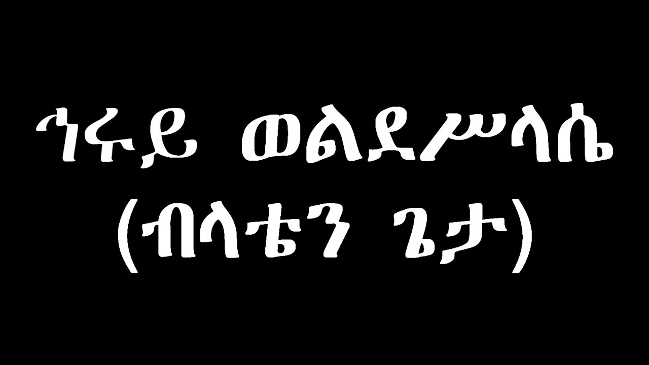 ዓለም ከንቱ