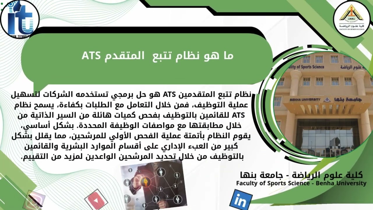 خطوات انشاء ملف الانجاز