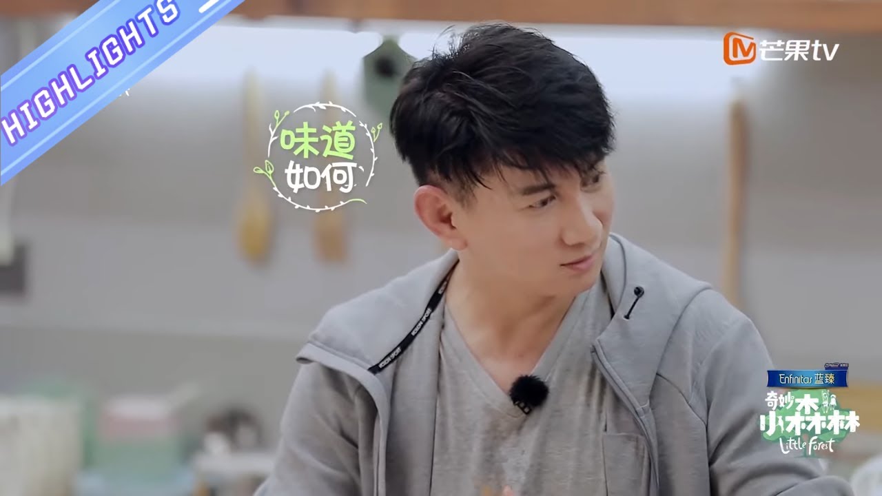【吴奇隆CUT】吴奇隆厨神上线！大秀厨艺实现萌娃心愿 众人赞不绝口《奇妙小森林》Little Forest EP9 【芒果TV爱豆娱乐站】