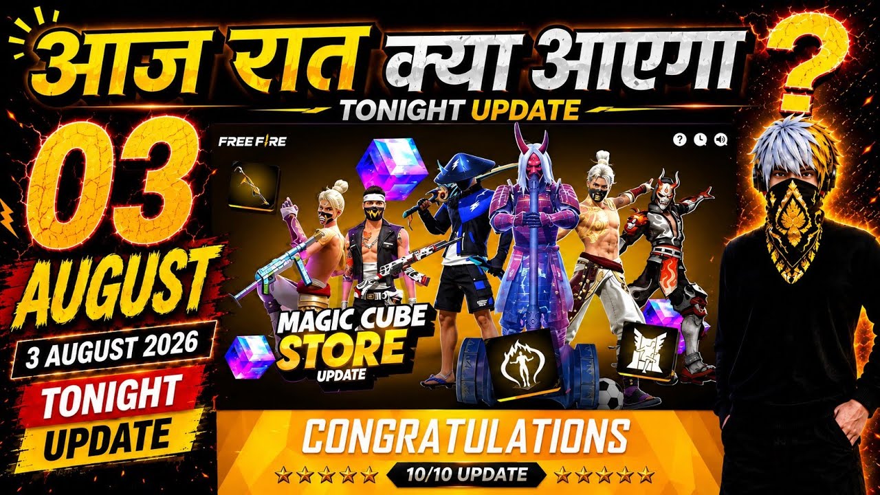 3 August 2026 | FREE FIRE NEW EVENT | UPCOMING UPDATE IN FREE FIRE | TONIGHT UPDATE OF FREE FIRE