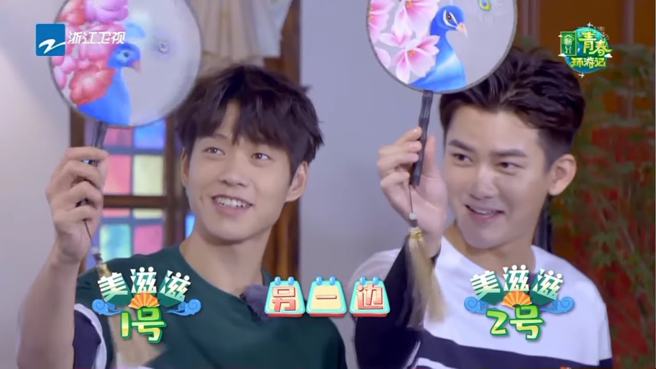 【真假唱歌】魏大勋决裂吴谨言？ 与熊梓淇如胶似漆尬舞全场《青春环游记》第10期 花絮 20190706 [浙江卫视官方HD]