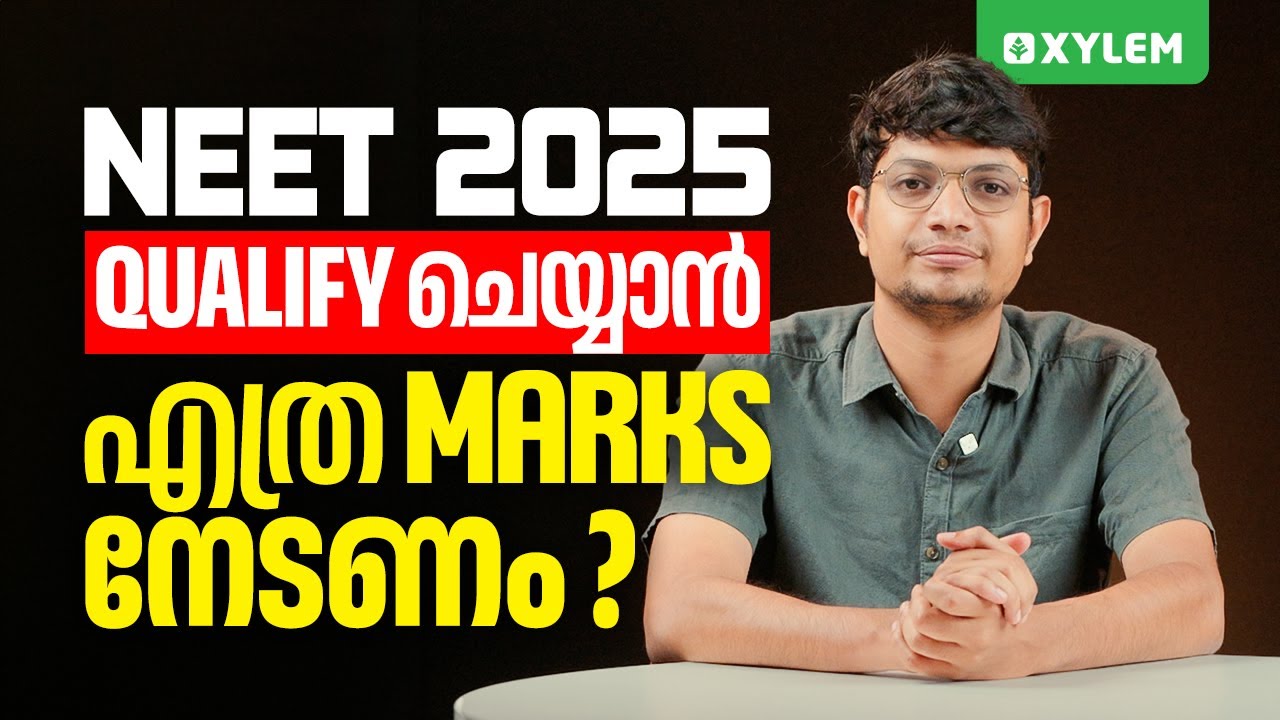NEET 2025 Qualify ചെയ്യാൻ എത്ര Marks നേടണം? | Xylem NEET