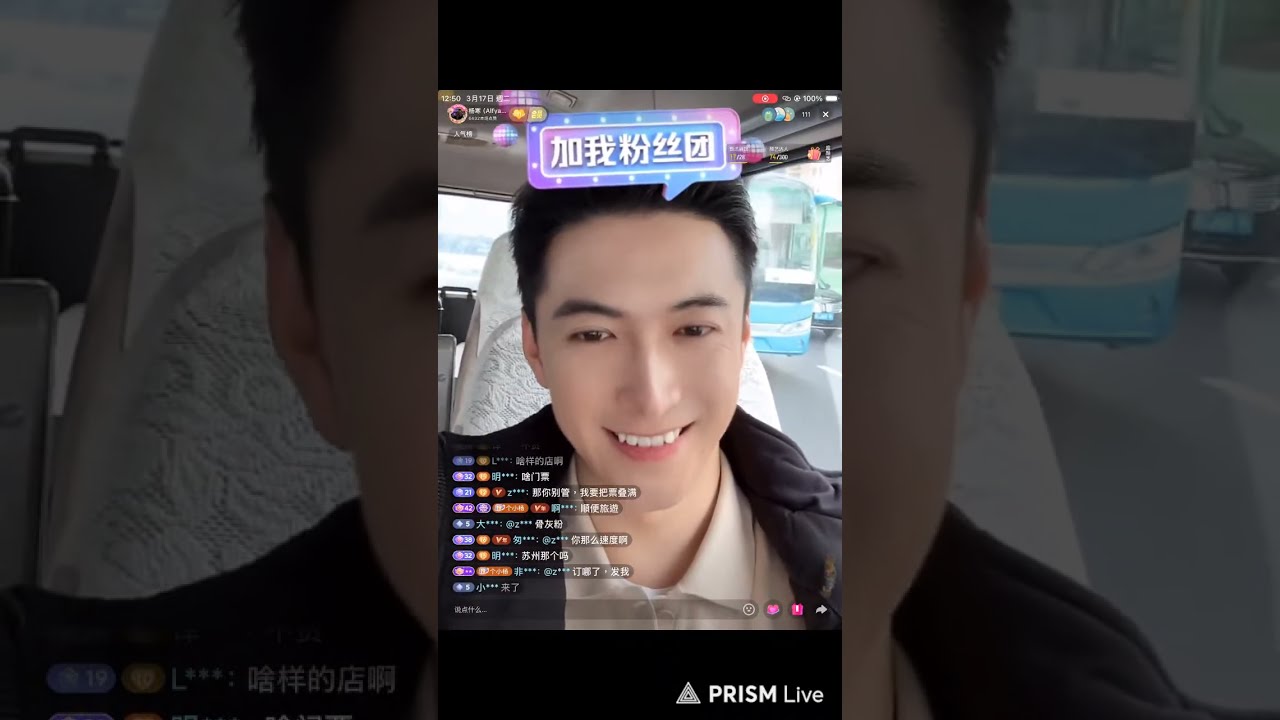 2026.03.17中午好live streaming of Alfyang小白杨 / 杨寒