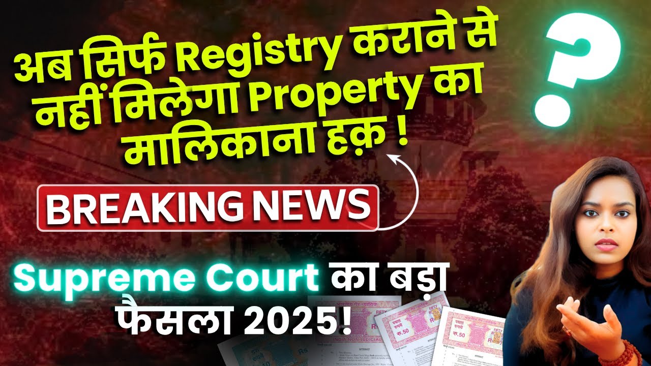 New Law : Registry Alone NOT Enough for Property Ownership &ndash; Landmark Supreme Court Judgement