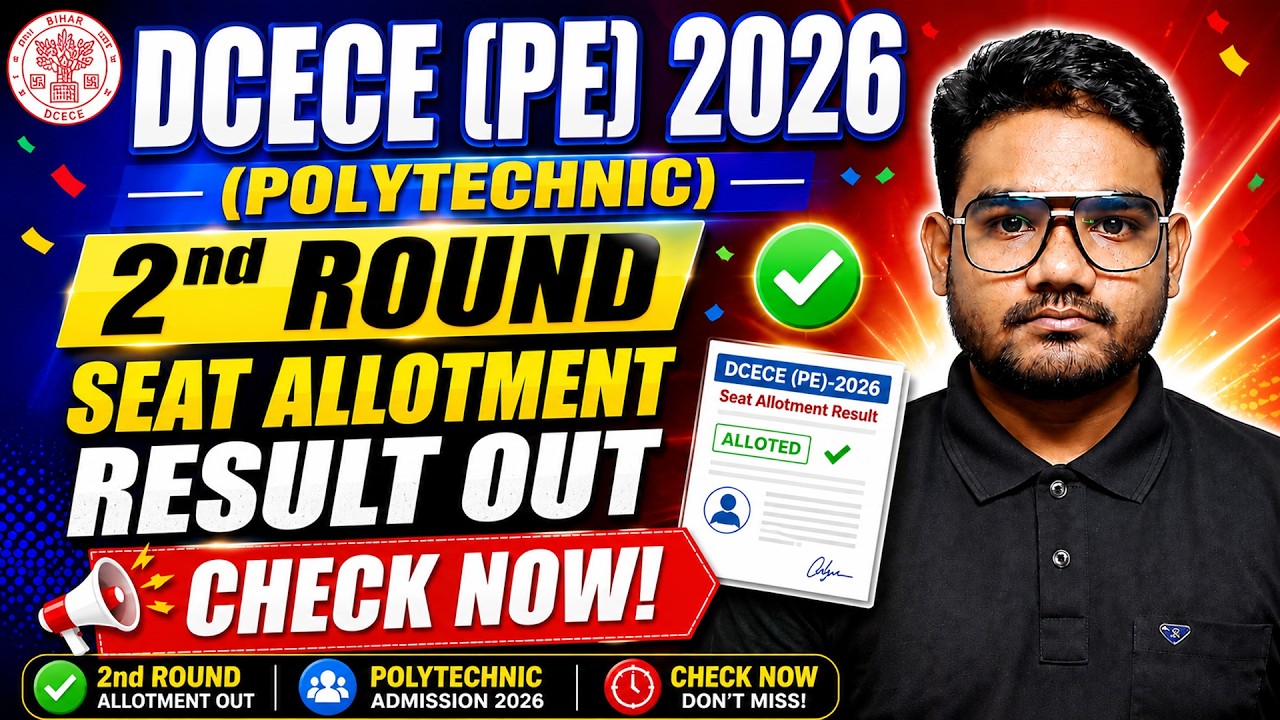 Результаты 2-го этапа распределения мест BCECEB DCECE (PE) Polytechnic 2026 опубликованы, провери...