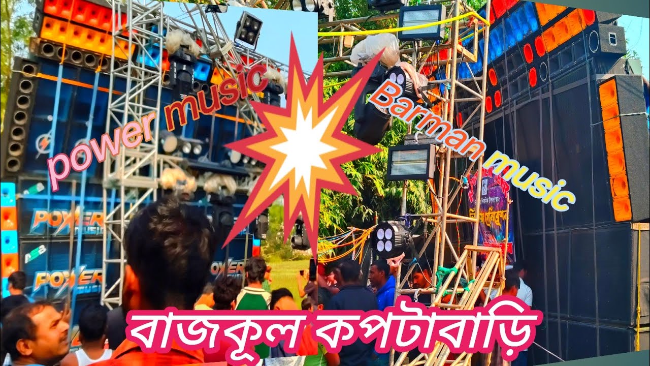Barman 🆚 power bajkul kofta Badi 1st January picnic West Bengal দুই  king 