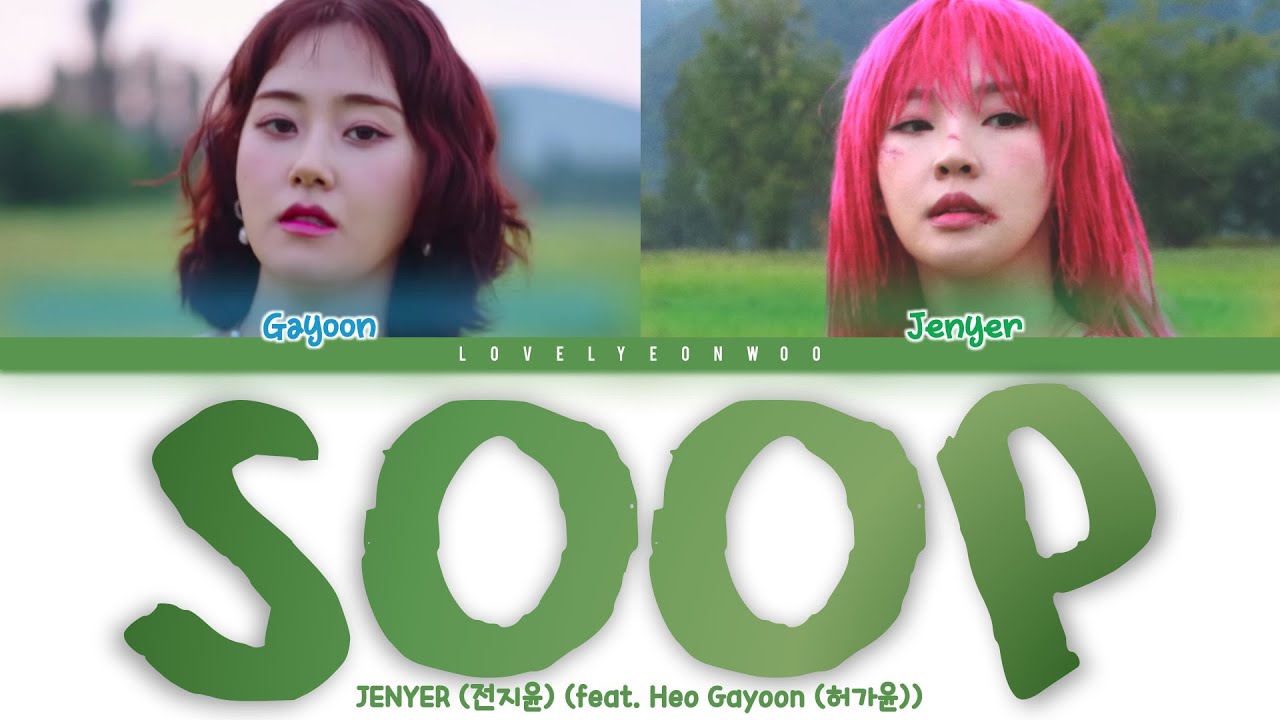 JENYER (전지윤) &ndash; SOOP (숲) (feat. Heo Gayoon (허가윤)) Lyrics (Color Coded Han/Rom/Eng)